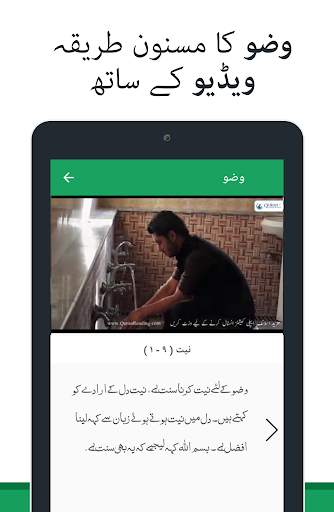 Namaz ka Tarika screenshot 11