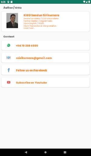 SEtranslator-ඉංග්‍රීසි ebooks screenshot 11