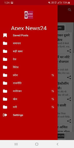 Apex News24- Live Bihar News screenshot 4