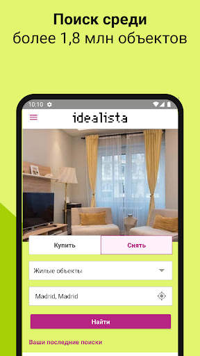 idealista скриншот 1