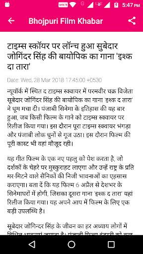 Bhojpuri Film News screenshot 2