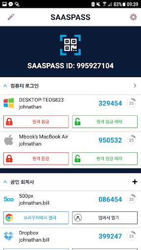 SAASPASS 인증 2FA Authenticator screenshot 2