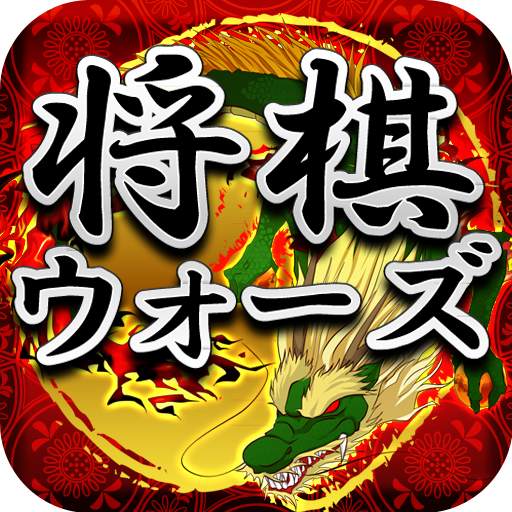Shogi Wars 8.0.1