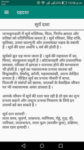 Hindi Rashifal 2021 screenshot 6