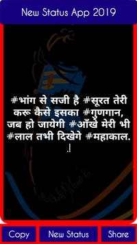 Mahakal Attitude Status - महाकाल Shayari इन हिंदी 16 تصوير الشاشة