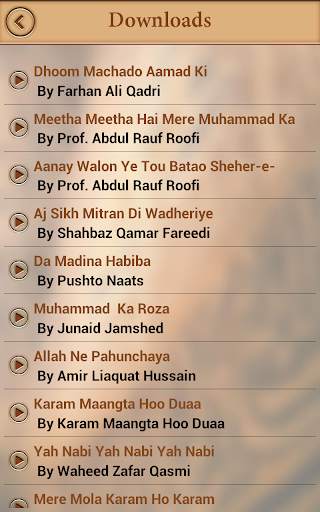 Bayanat (Audio & Video) screenshot 8