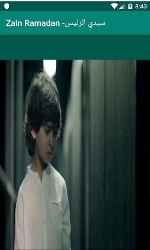 سيدي الرئيس - Mr. President screenshot 2