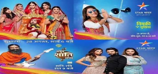 Free Star Bharat : Live TV Channel Advice screenshot 3