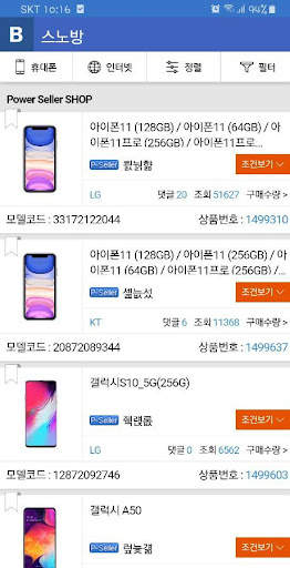 빠삭 screenshot 4