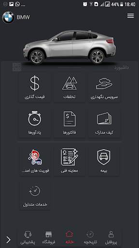 Car Pricing | قیمتگذار स्क्रीनशॉट 2