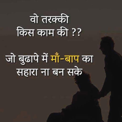 Hindi Motivational Quotes & Status (अच्छी बाते ) ❤ screenshot 6