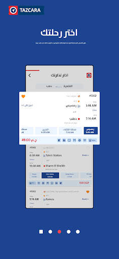 تذكرة - حجز الاتوبيسات اونلاين 1 تصوير الشاشة