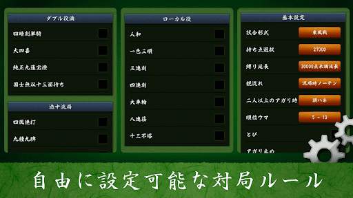 Mahjong screenshot 5