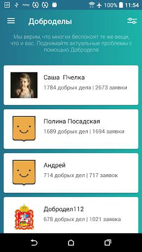 ЕКЖиП - сообщения screenshot 5