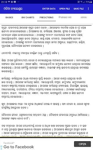 Odia (Oriya) Calendar screenshot 13