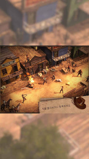 서부 개척 게임 screenshot 6