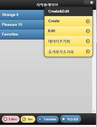 SRT Player SUBTITLE 영화자막 screenshot 4