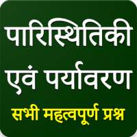 Ecology And Environment 2020 on 9Apps