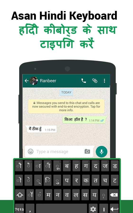 Asan Hindi Keyboard screenshot 4