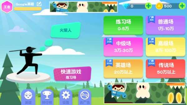 King Of Bowman screenshot 1