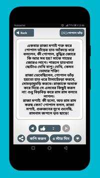 Bangla Jokes screenshot 3