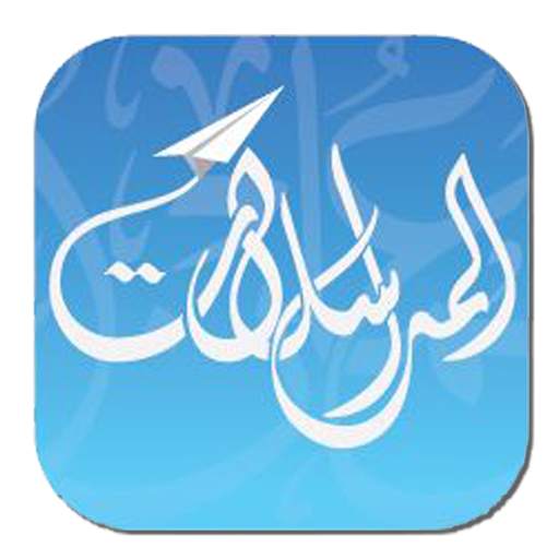 المراسلات 2.1.12