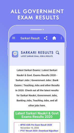 Sarkari Result screenshot 4