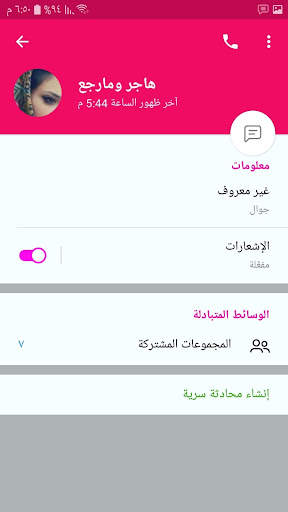 تعارف بنات وشباب  18 4 تصوير الشاشة