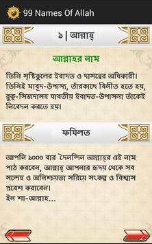 99 Names Of Allah screenshot 5