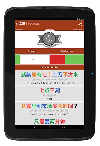 Учи китайский Цифры Chinesimple скриншот 21