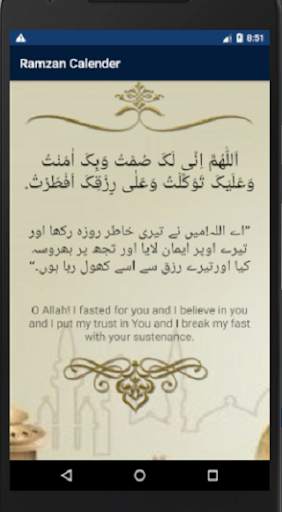 Ramadan  Prayers screenshot 3