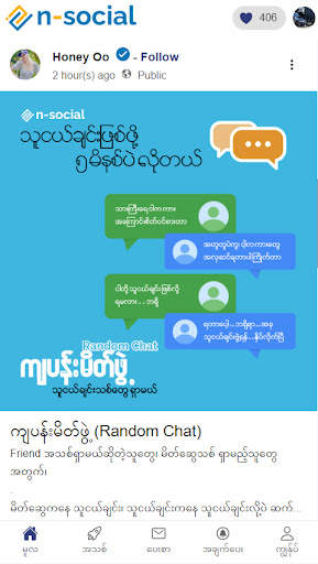 N-Social screenshot 1