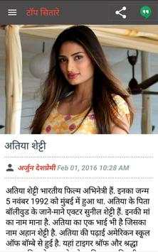 Bollywood News - Arre Chintu screenshot 2