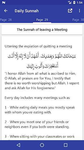 Daily Sunnah - The Sunnah of Beloved Prophet (ﷺ) screenshot 3