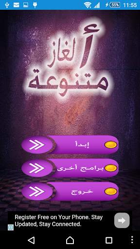 الغاز متنوعه screenshot 2