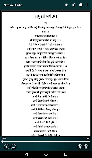 Nitnem (Sundar Gutka) With Audio screenshot 3