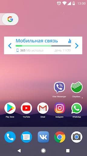My Data Manager Трекер Данных скриншот 2