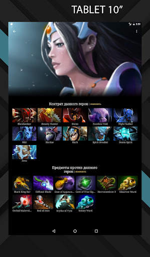 Total Domination для Dota 2 screenshot 10