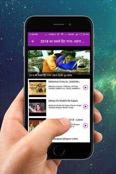 Bhojpuri Hot Video Songs 2018 screenshot 2