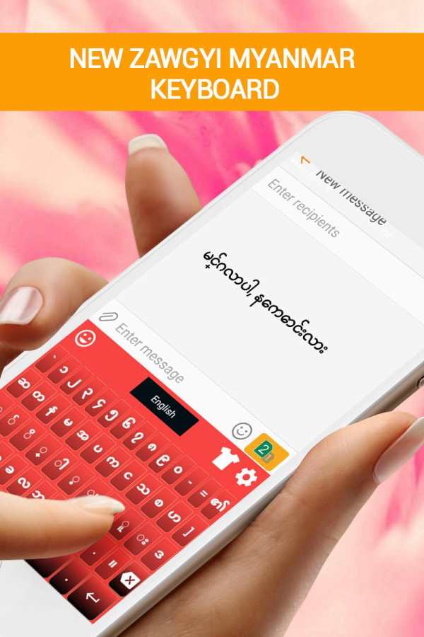 Zawgyi Myanmar Keyboard screenshot 5
