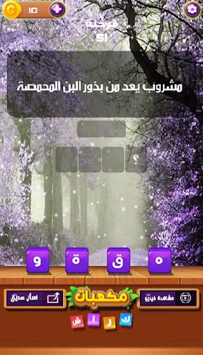 مكعبات كراش 6 تصوير الشاشة
