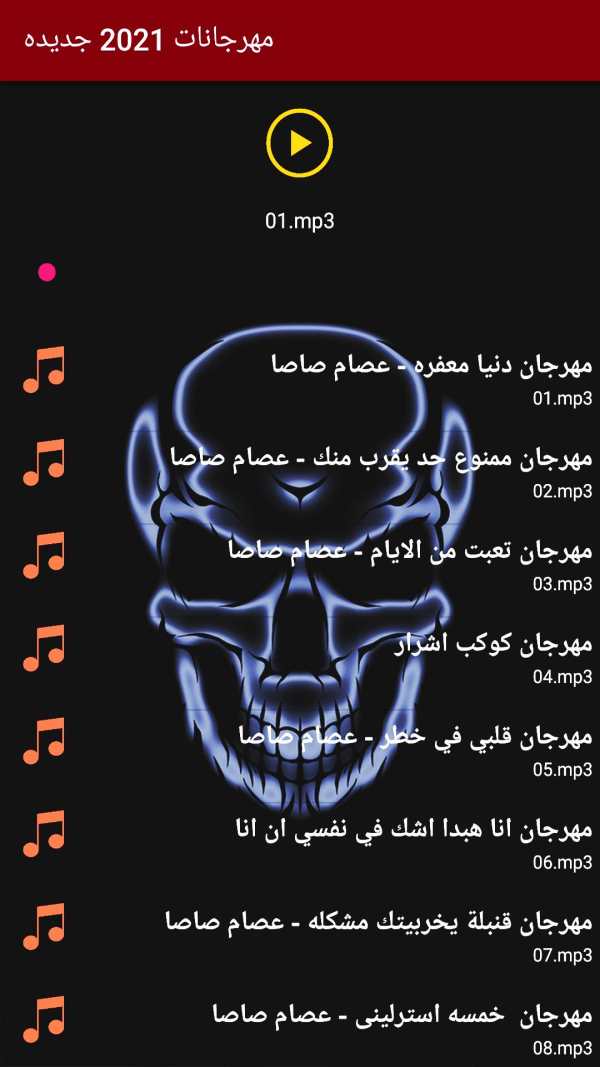 ممتاز مهرجانات | بدون نت كلها screenshot 2