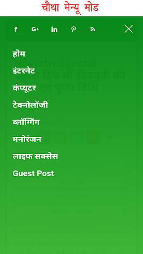 Ganga Gyan - Informative Magazine Hindi скриншот 4