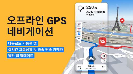 Sygic GPS Navigation & Maps screenshot 1