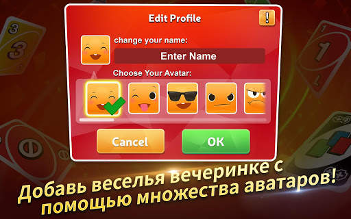UNO PlayLink скриншот 12