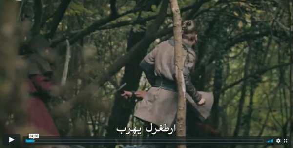 مسلسل قيامة ارطغرل الجزء الرابع مترجم 1 تصوير الشاشة