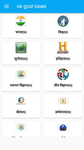 GK QUIZ GAME screenshot 5