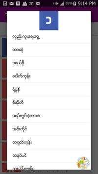 YBS(Yangon Bus Service) screenshot 7