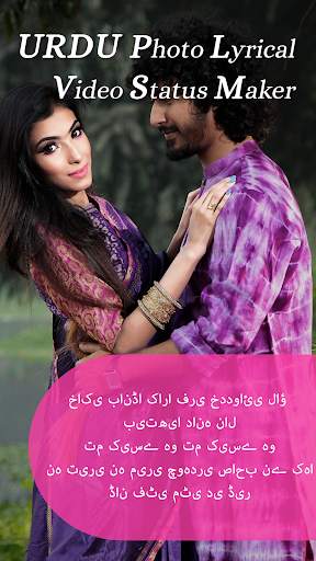Urdu Photo lyrical video maker screenshot 2