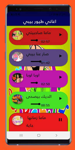 toyor Birds songs - without the net screenshot 2